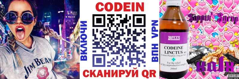 Кодеиновый сироп Lean Purple Drank  Усинск 