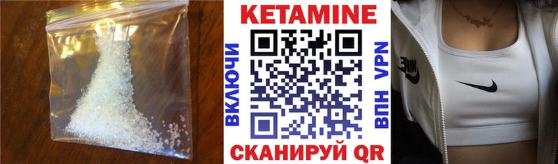 КЕТАМИН VHQ как найти Усинск