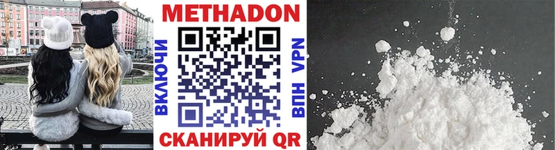 Метадон белоснежный Усинск